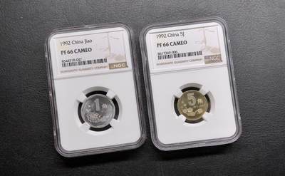 凡希社世界钱币微拍第三百十九期 - 1992中国壹角五角精铸一对NGC-PF66CAMEO
