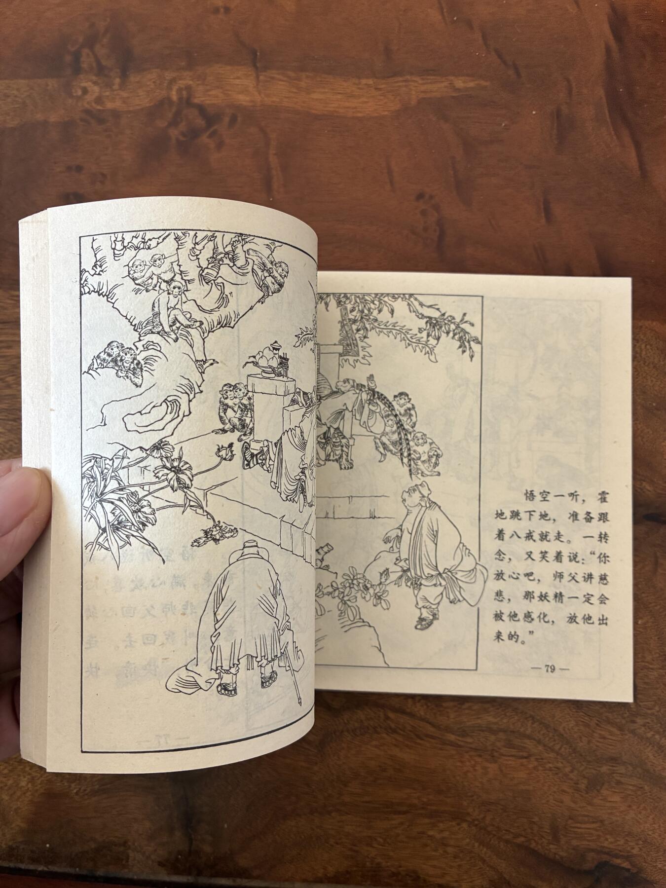 2026年2月22日连环画拍卖会