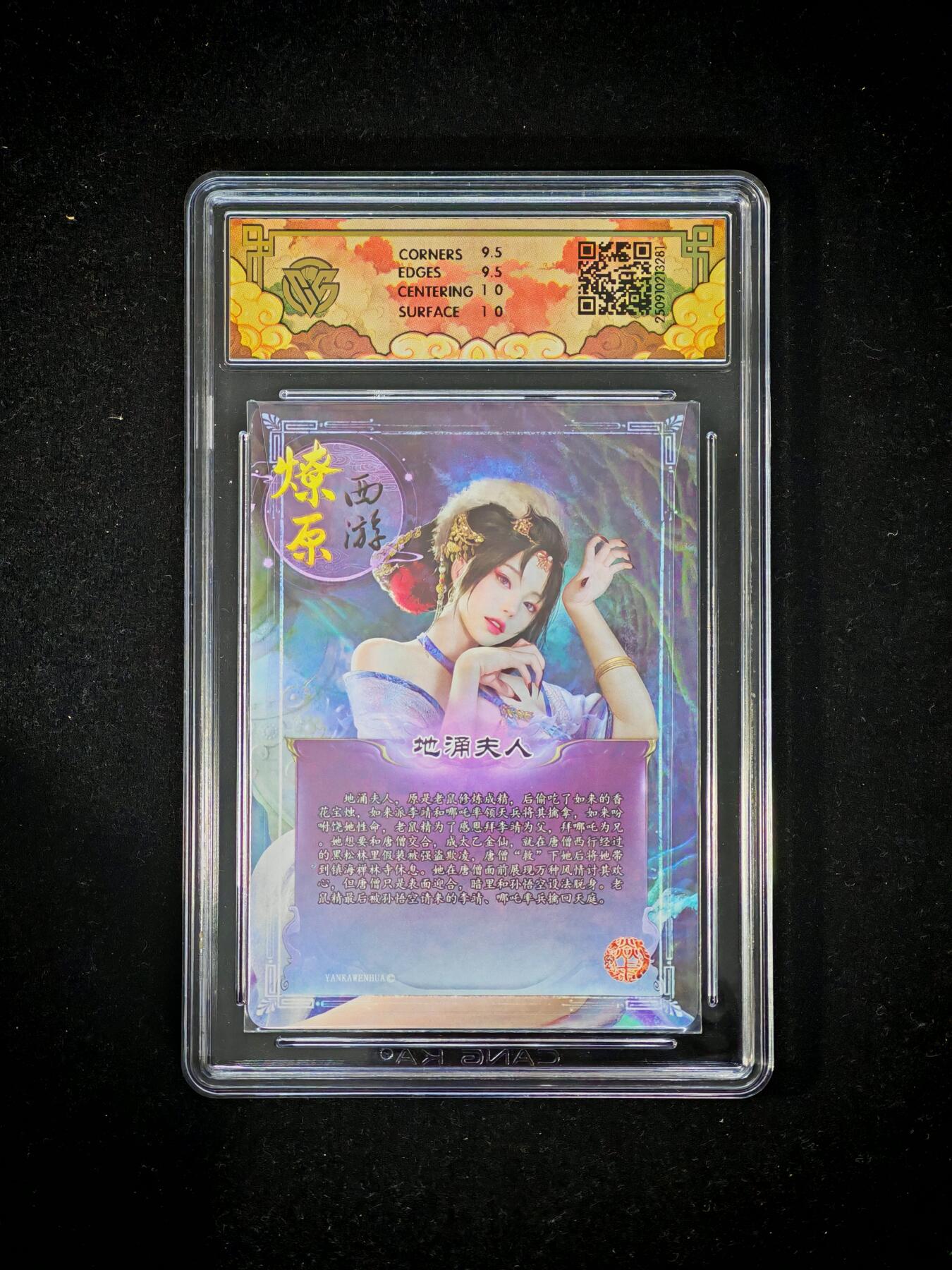 琦卡当当铺～第30期★★一大波美女正向你走来~支持寄存★★~【9点40结束】扫码加群抽[包邮券]~ 焱卡文化 神话中国3 灰与 地涌夫人 浮雕折光 10G