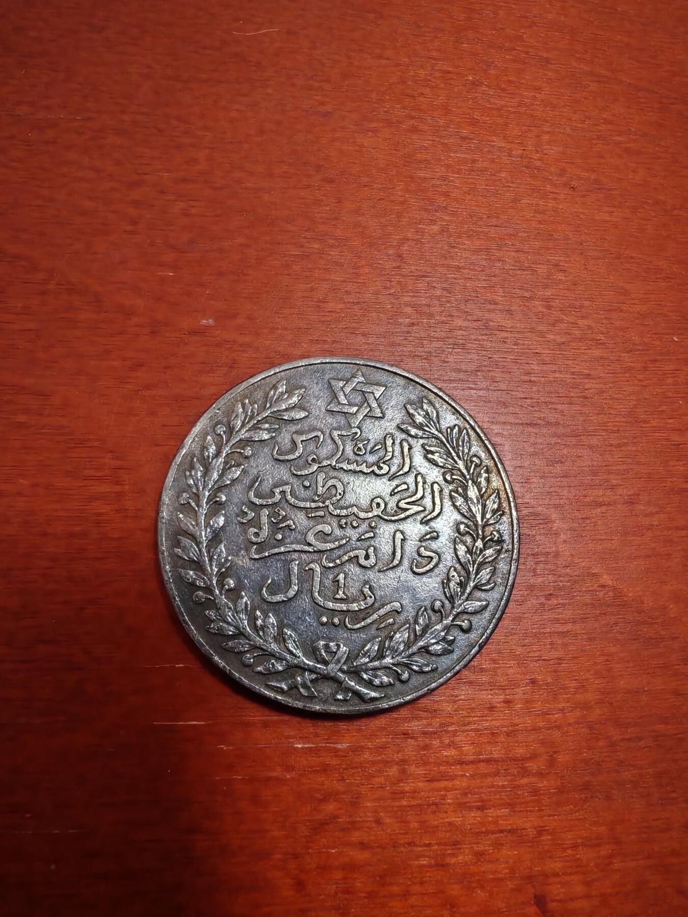 长老汇蛇年精选第九十六场拍卖 1911摩洛哥1里亚尔银币，25克900银，NGC判币面修改没入盒