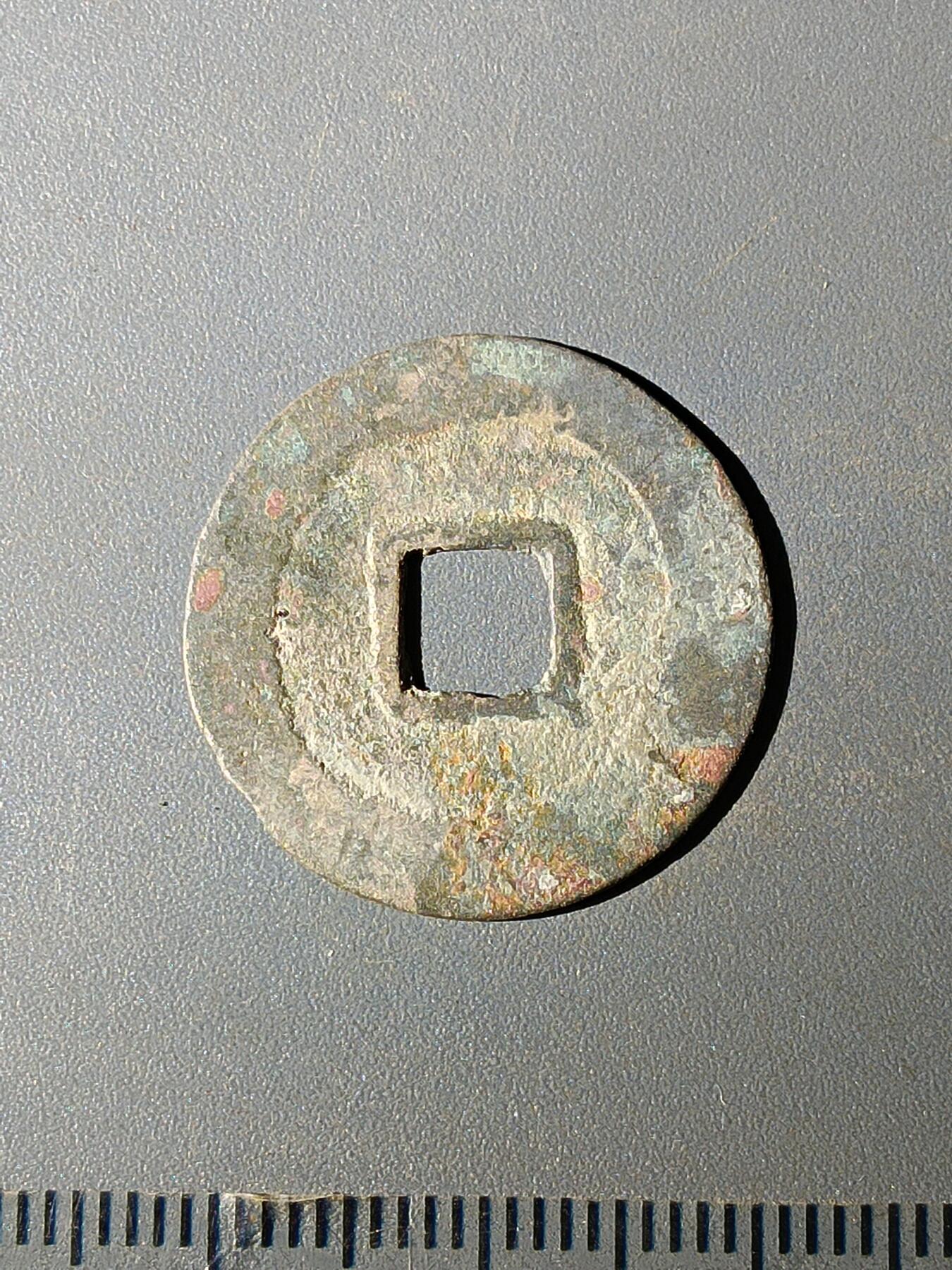 111期新疆红钱粟特钱币丝路钱币专场 C明钱版式