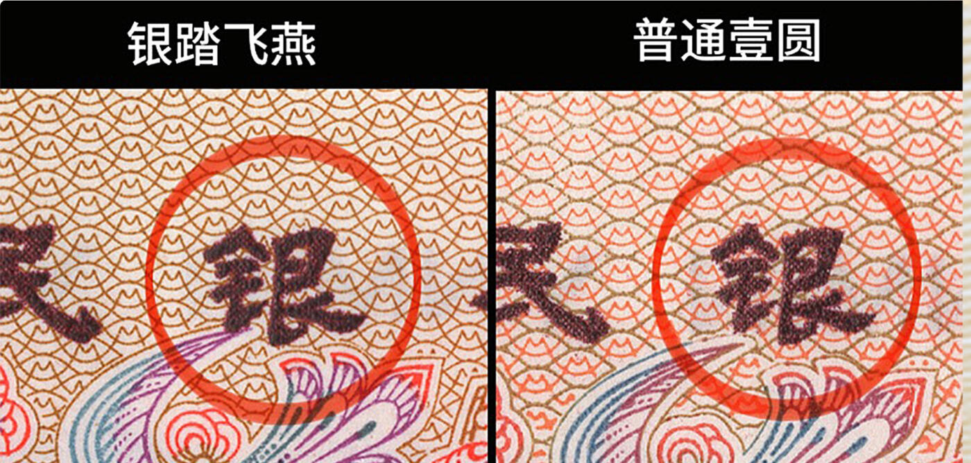 801-JW31998330金龙王补号，霸王花、金长城，银踏飞燕版别，爱藏有标，