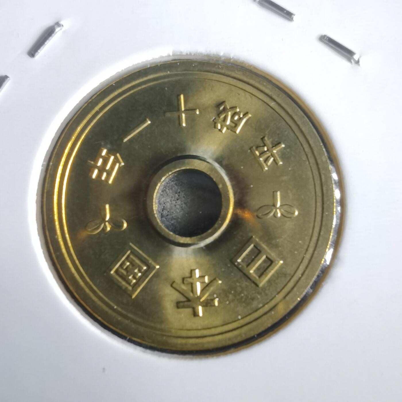 沼泽如烟--第974场 平成十一年五円