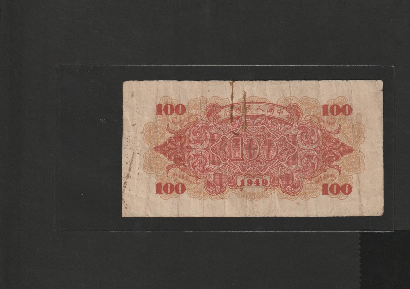 【1.30】世界纸币*第12期