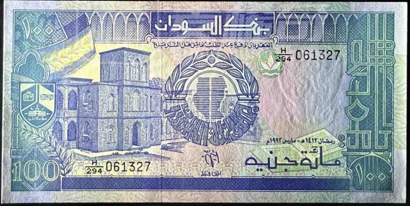 小福收藏拍卖第199期 裸钞场 本期有多张豹子号靓号 瑞士1000法郎 经典提香 毛里求斯首发年大全套 白俄罗斯5000000卢布 苏里南10000盾  爱沙尼亚  苏丹 西班牙 保加利亚 古巴等多国精美纸币 苏丹 1992年 100镑  unc