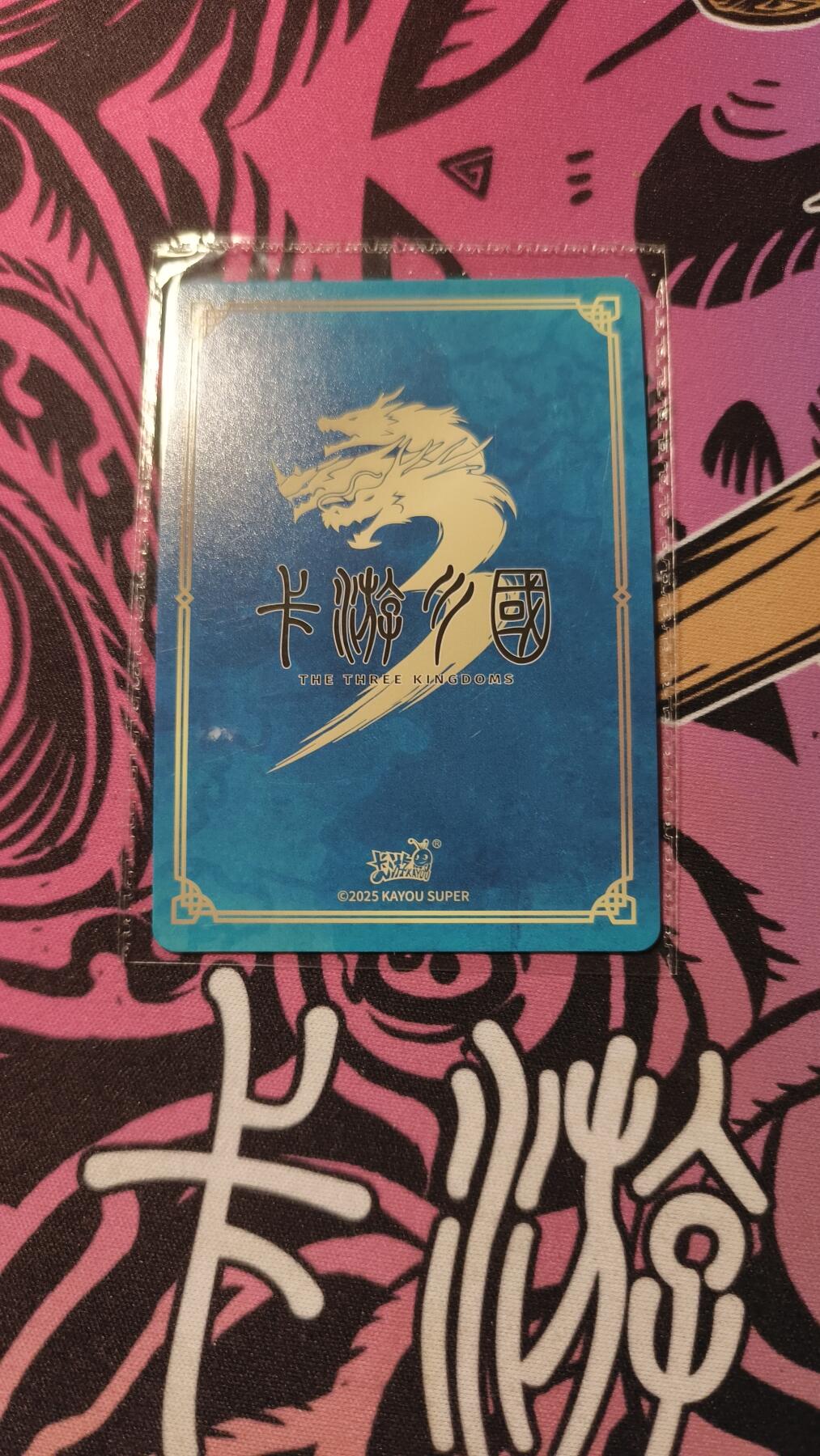 霸总卡牌第二期 【PR】卡游三国刘备活动卡