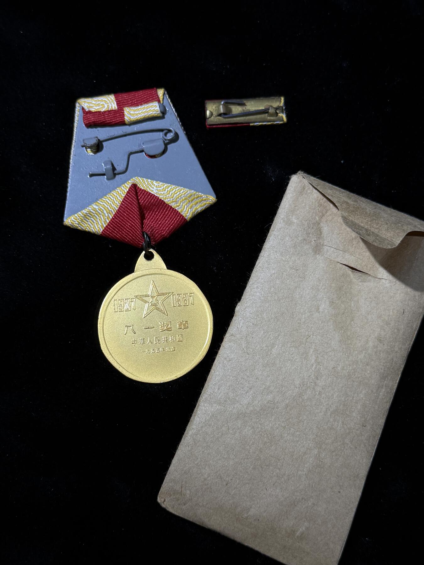 戎马世界章牌大赏第110期 八一奖章，影视道具