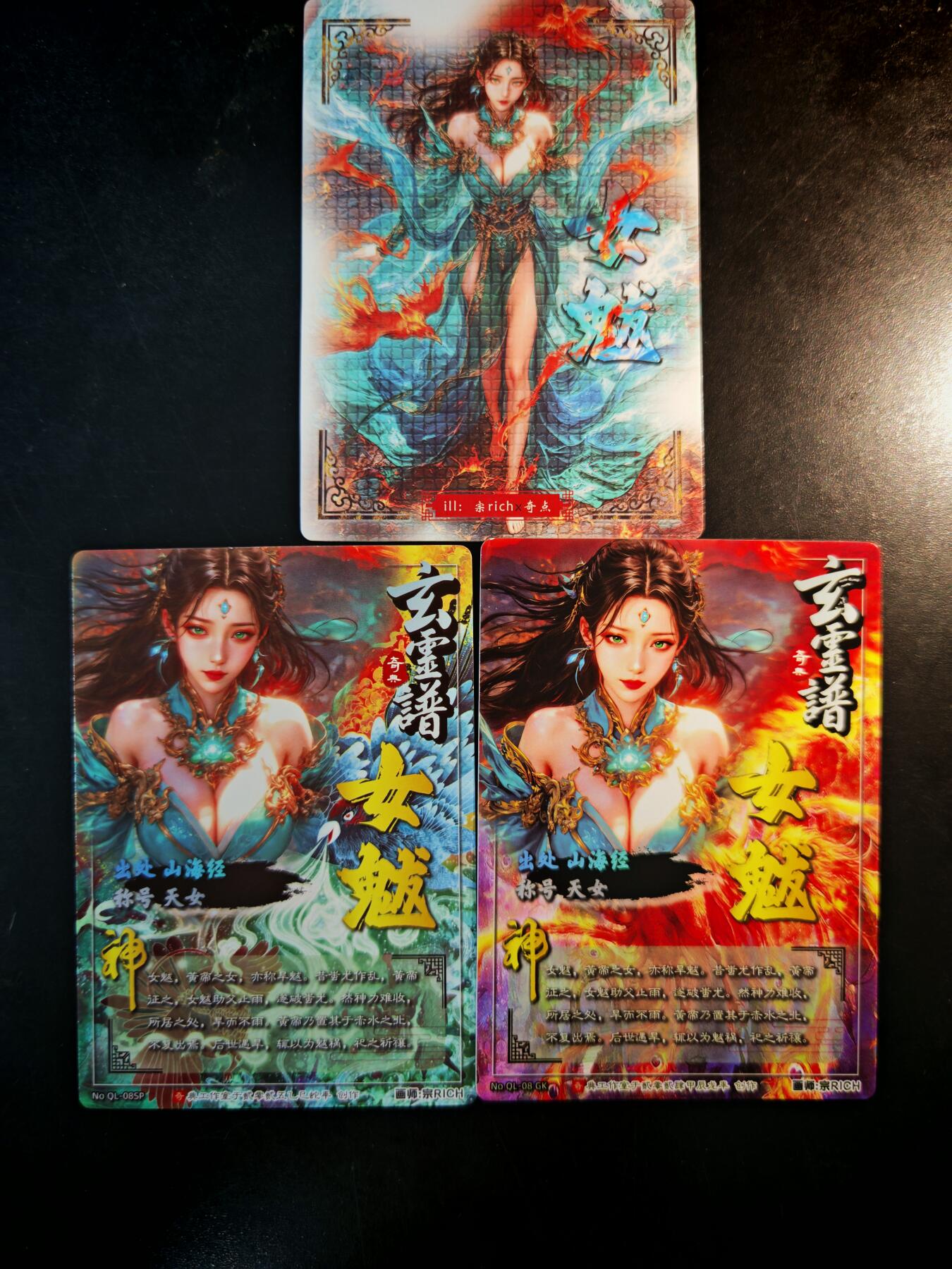 琦卡当当铺～第30期★★一大波美女正向你走来~支持寄存★★~【9点40结束】扫码加群抽[包邮券]~ 奇点卡牌 盲包卡 粗闪 宗rich玄灵谱 女魃三工艺