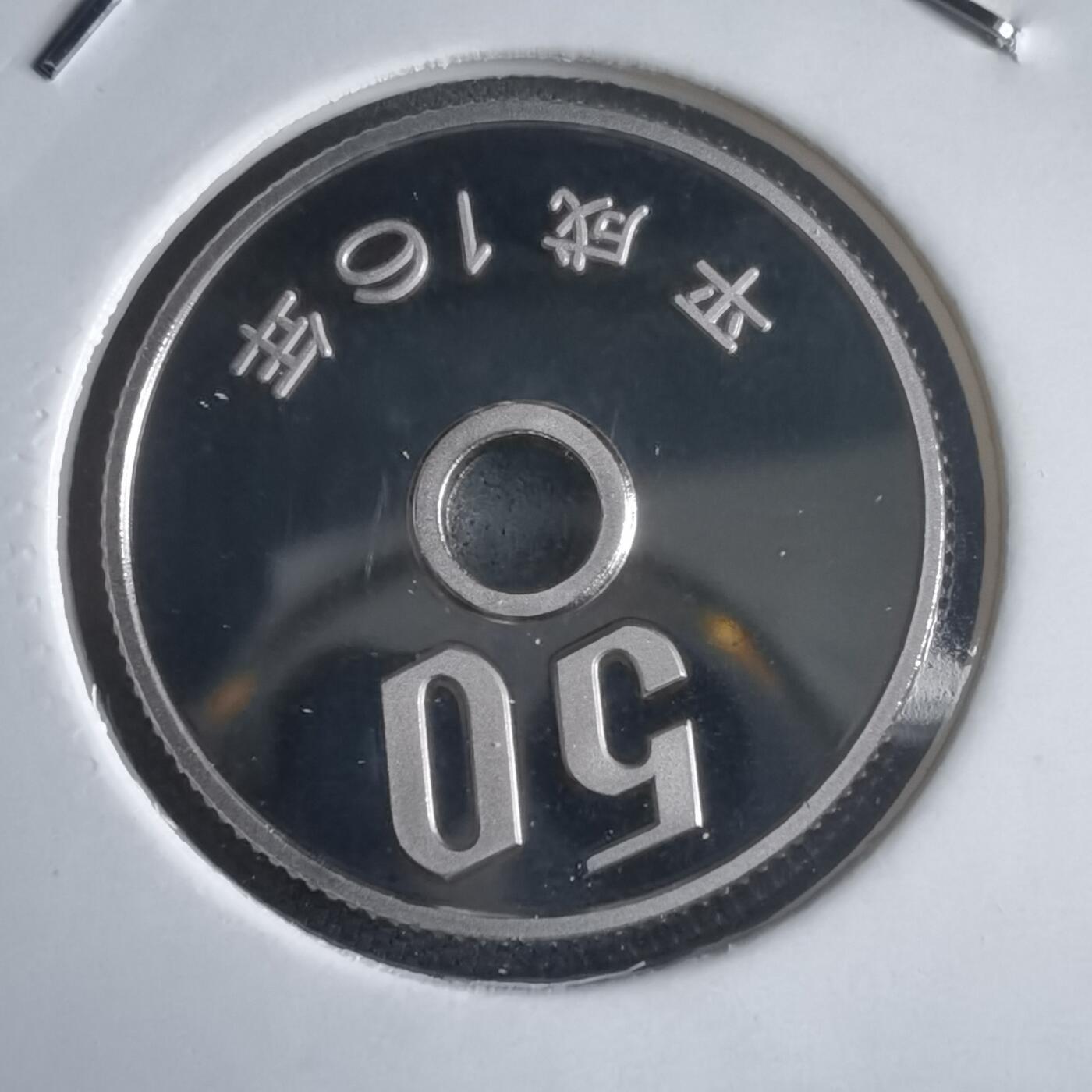 沼泽如烟--第974场 平成十六年五十円精制币