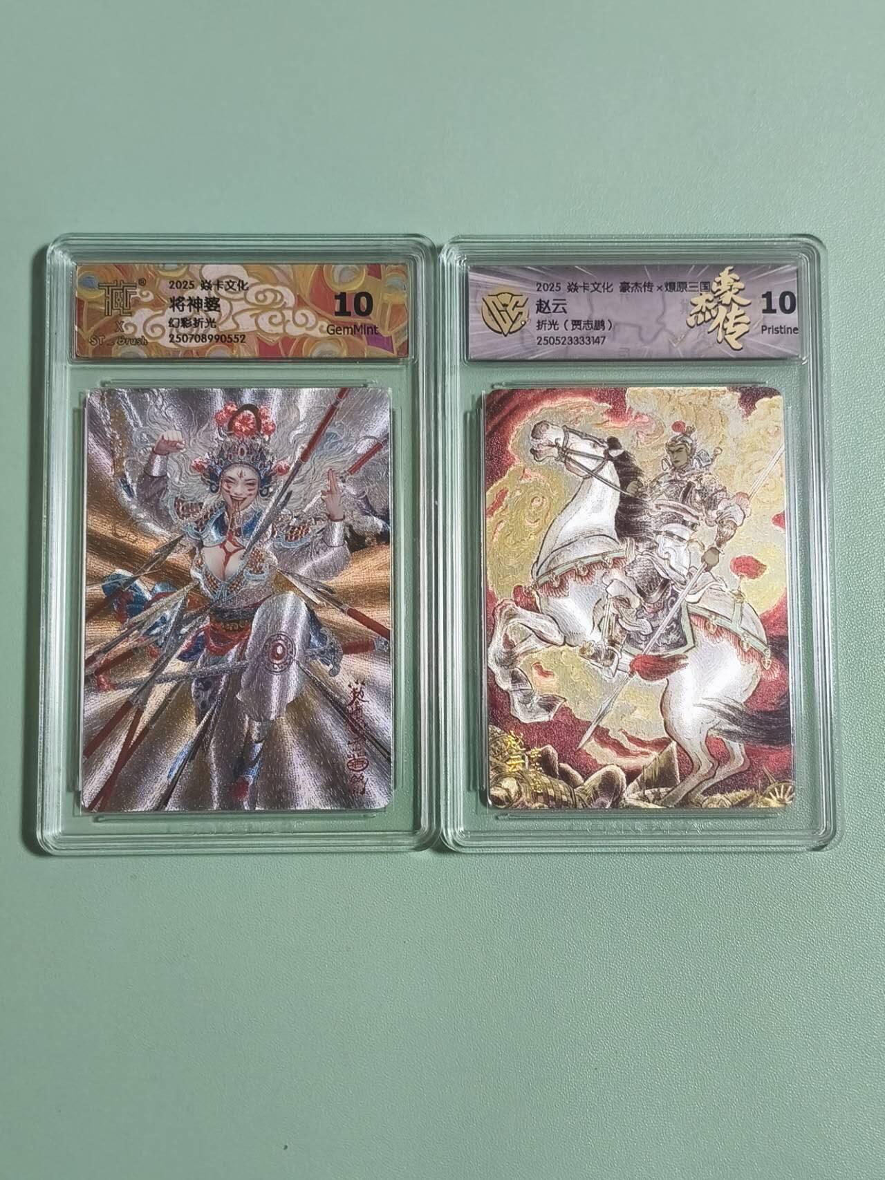 光影卡牌第29期，各家亲签，各家套卡，持续收拍品 炎卡贾志鹏赵云10P＋刷子将神婆10G，粗闪＋浮雕粗闪