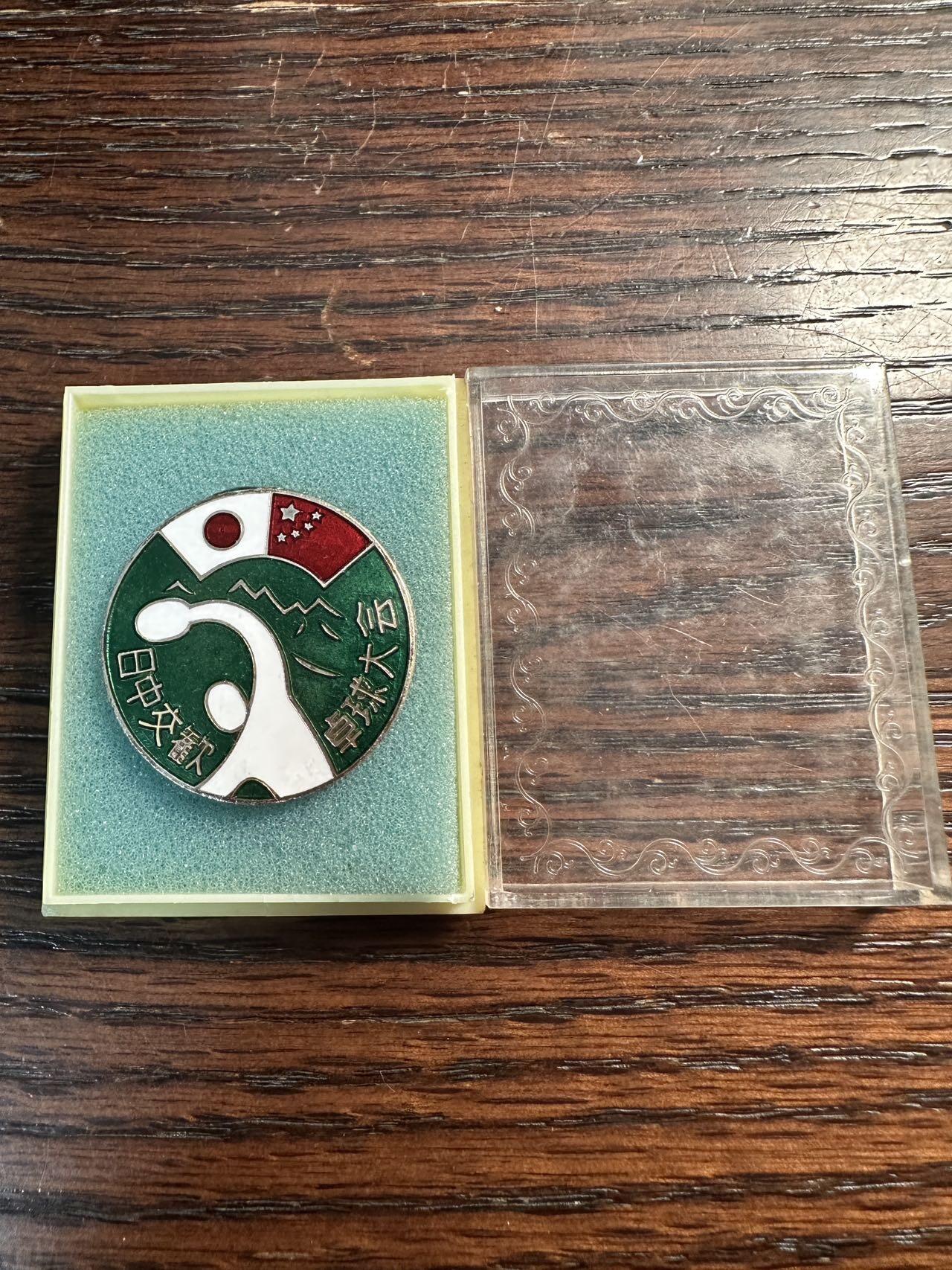 蒂克钱币-第57场 日本章 企业章拍卖  日中乒乓球大赛徽章 珐琅彩