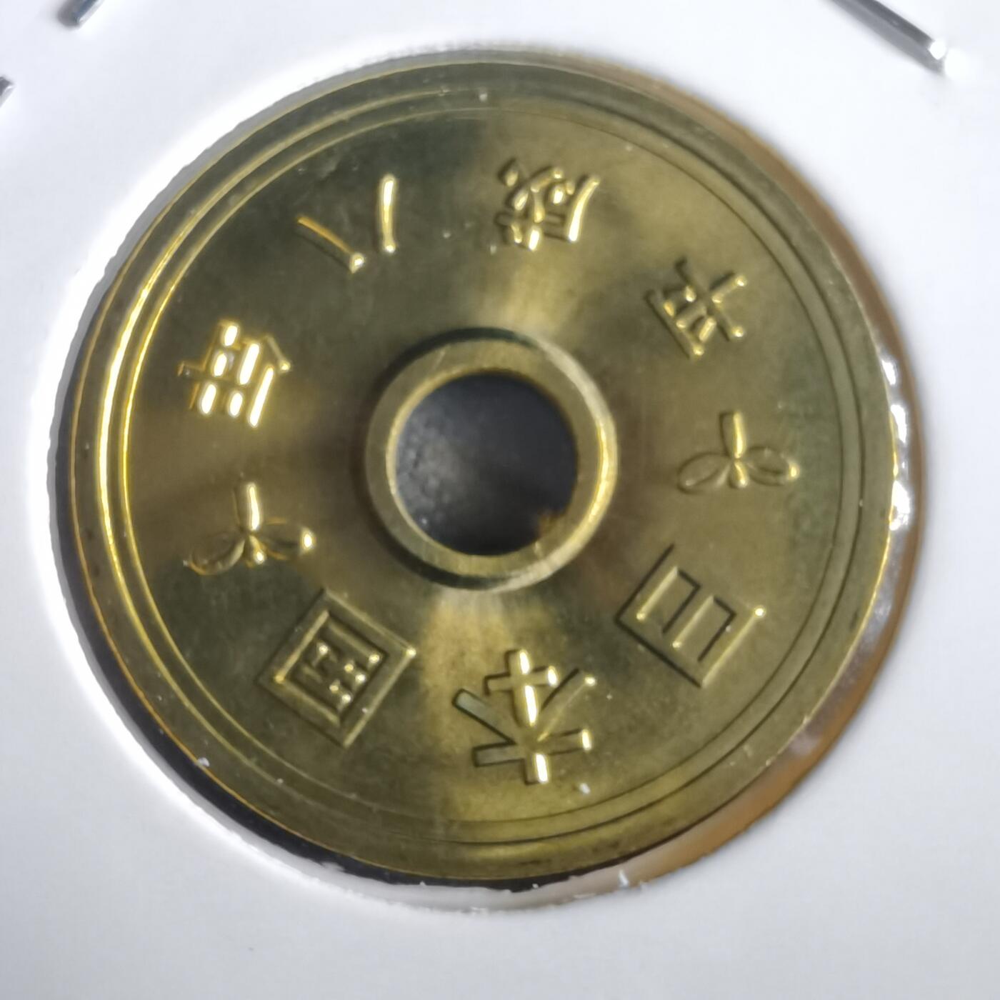 沼泽如烟--第974场 平成八年五円