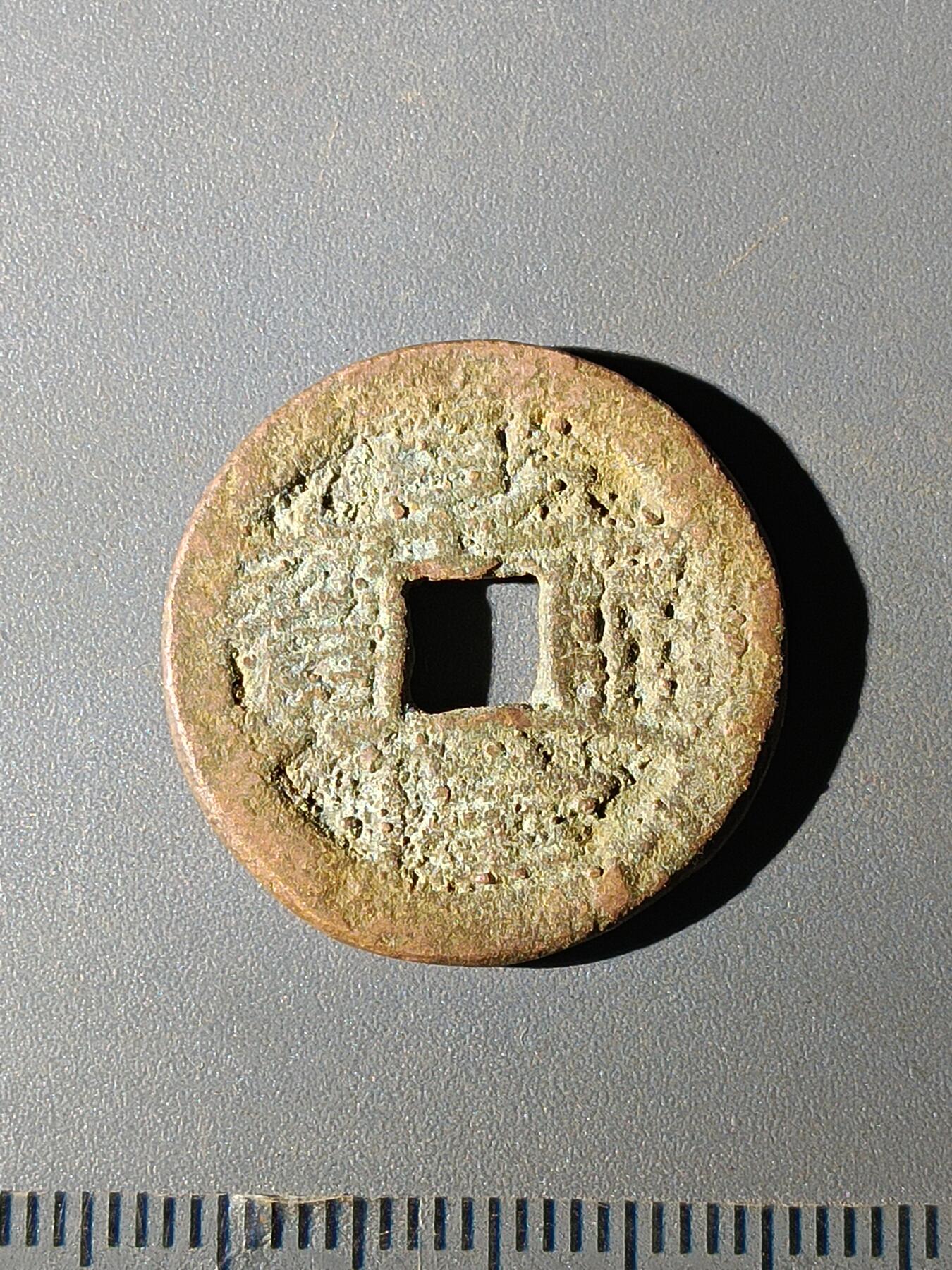 111期新疆红钱粟特钱币丝路钱币专场 B红钱版式