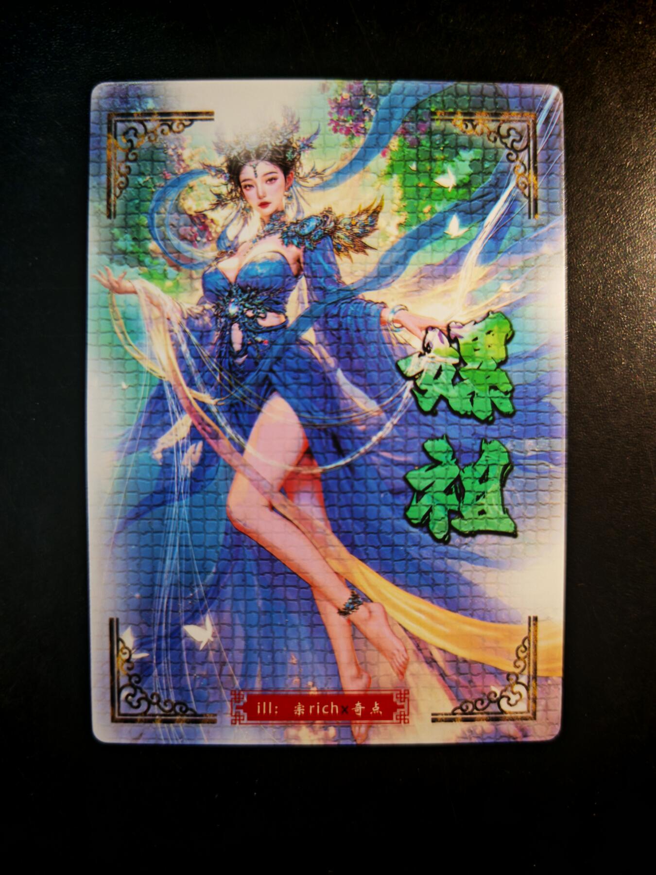 琦卡当当铺～第30期★★一大波美女正向你走来~支持寄存★★~【9点40结束】扫码加群抽[包邮券]~ 奇点卡牌 盲包卡 粗闪 宗rich玄灵谱 嫘祖