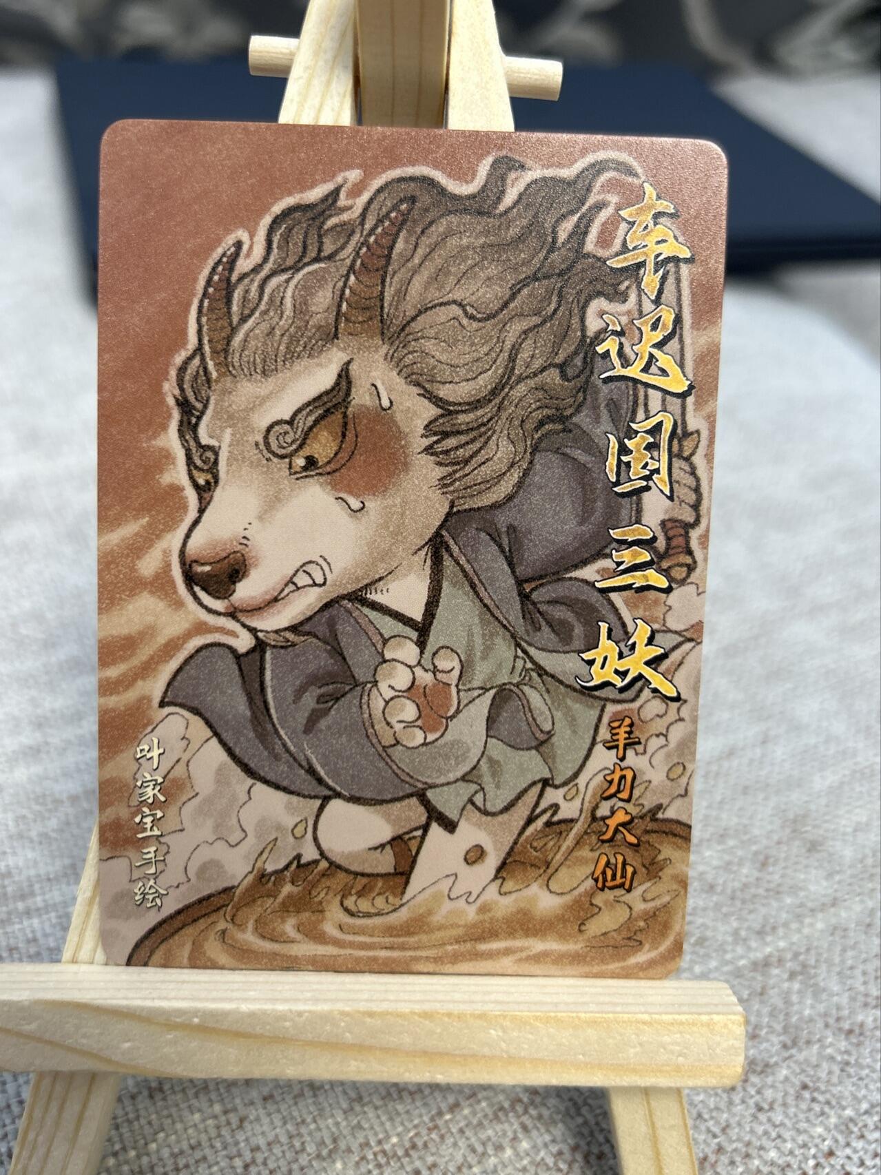 喜灰玩卡拍卖第四期，接代拍，免佣金帮卡友们拍卖，欢迎送拍，释放现金流，让自己有资金可以购买更多喜欢的卡牌，让别的卡友能淘到更多心仪的卡牌 超级梦叶家宝老师手绘复刻一套9张