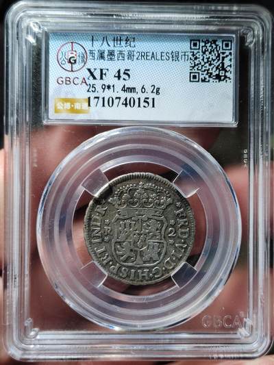 中外钱币第七场 - 墨西哥地球双柱银币 1751 年 2 瑞尔 公博评级XF45