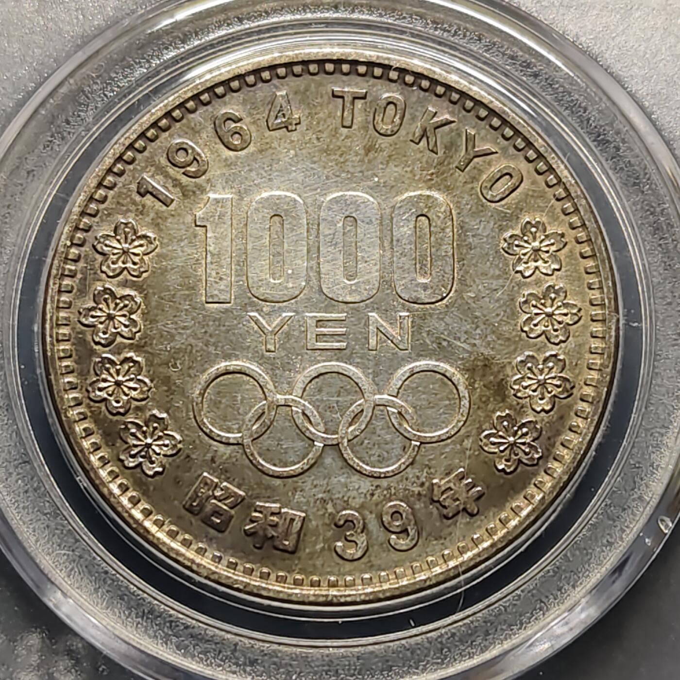 【全场包邮】纯粹捡漏拍499场-持续更新中 日本1964年1000円东京奥运会纪念银币【35毫米20克92.5%，纯银价约518元（按28元银价估算）】-公博MS64