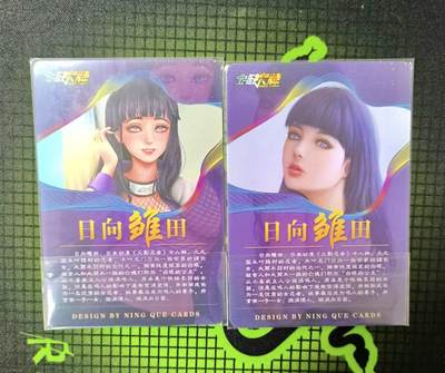 春节前倒数第二场！！龙虎卡牌-七四场（满200元包邮，无佣金，每周六结拍，欢迎送拍） - 粗闪2张 宁缺卡牌 雏田（正面有点艺术）