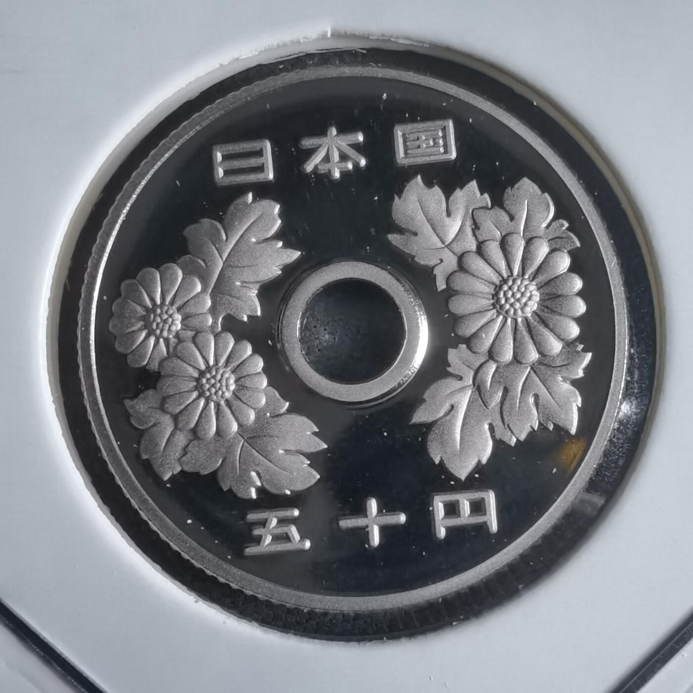 沼泽如烟--第974场 平成十六年五十円精制币