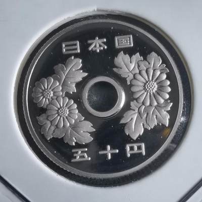 沼泽如烟--第974场 - 平成十六年五十円精制币