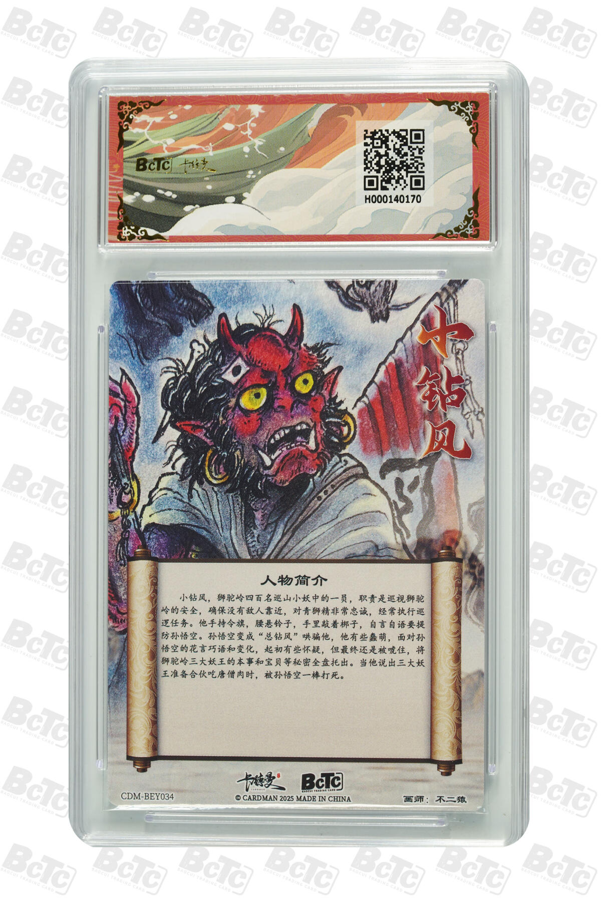 喜灰玩卡拍卖第四期，接代拍，免佣金帮卡友们拍卖，欢迎送拍，释放现金流，让自己有资金可以购买更多喜欢的卡牌，让别的卡友能淘到更多心仪的卡牌 不二猿绘小钻风 折光粗闪