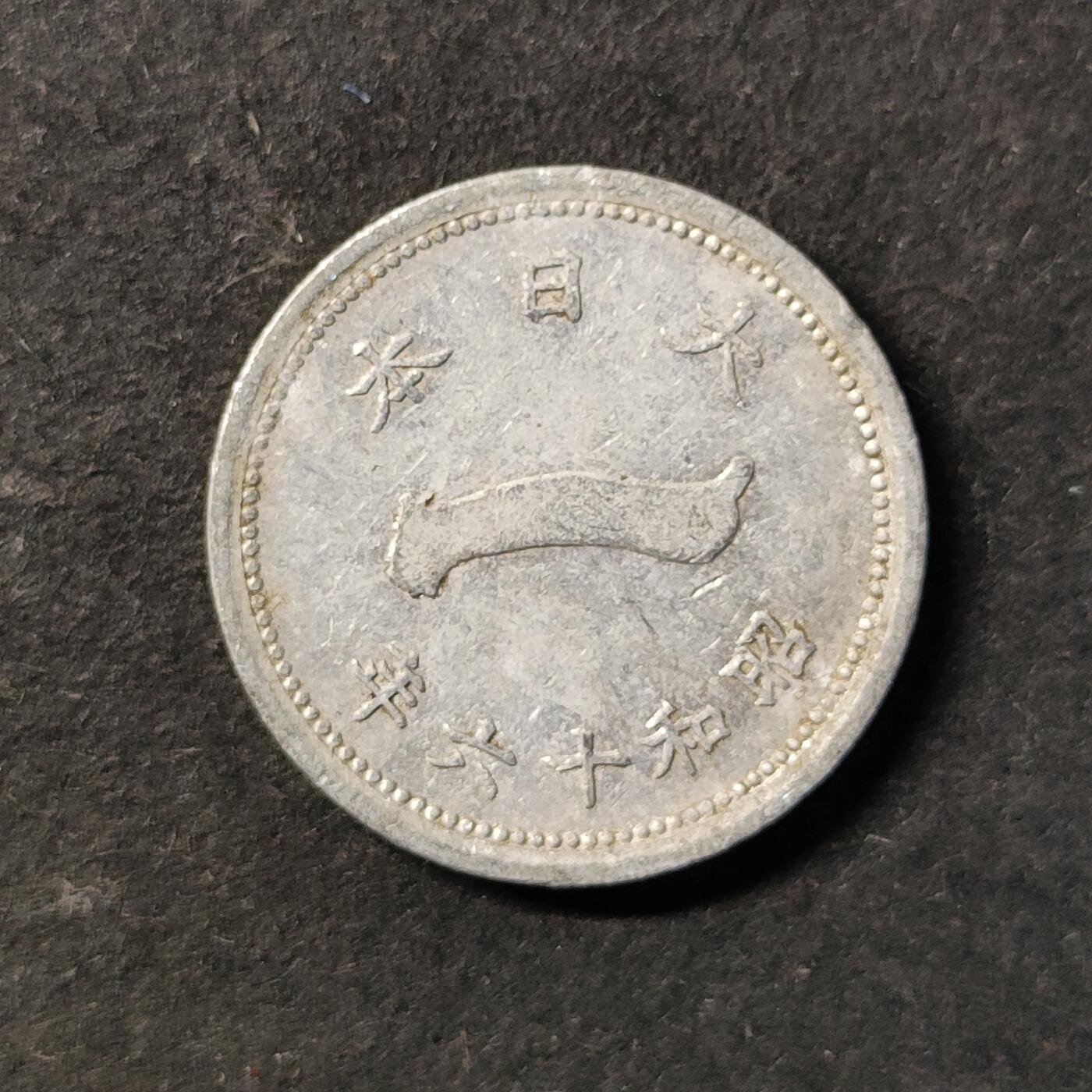 嘉禾收藏    【第450期】            无佣金、可寄存、满30元包邮 币一枚