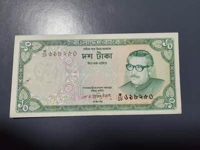 1月25号晚上8点 外国纸币自动截拍第13场 - 孟加拉 1973年10塔卡 极美品