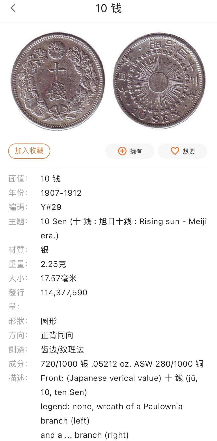 【铜匠收藏】★第140加场★精品老铜币 硬币专场 不寄存，200包邮。不满200元，支付5元运费。《接受代拍 代送NGC评级》