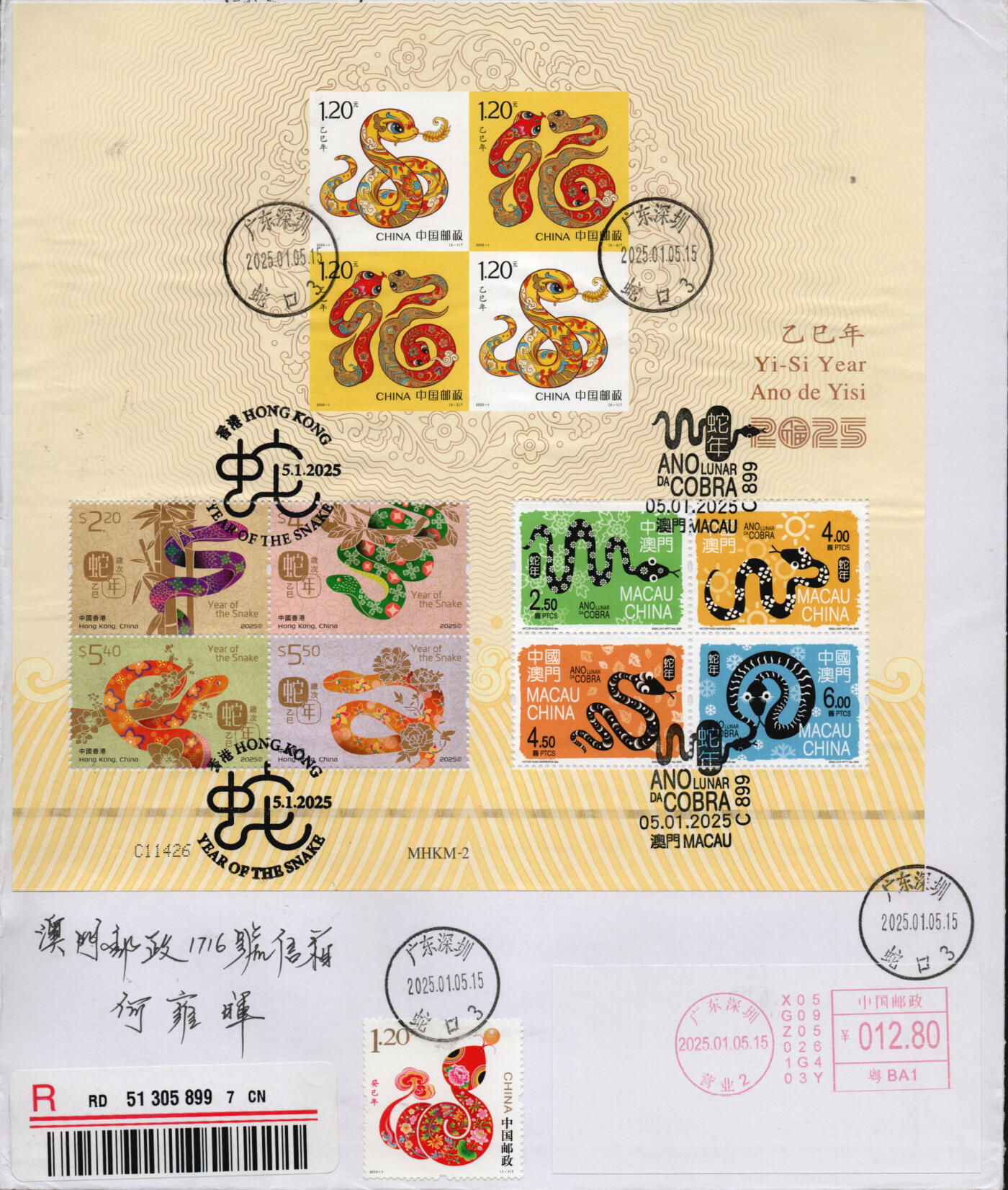 2026年01月31日19:30海外、大陆、澳门、香港邮政精品首日实寄封拍卖专场 2025澳门《乙巳年联发小全张》自然封首日实寄封