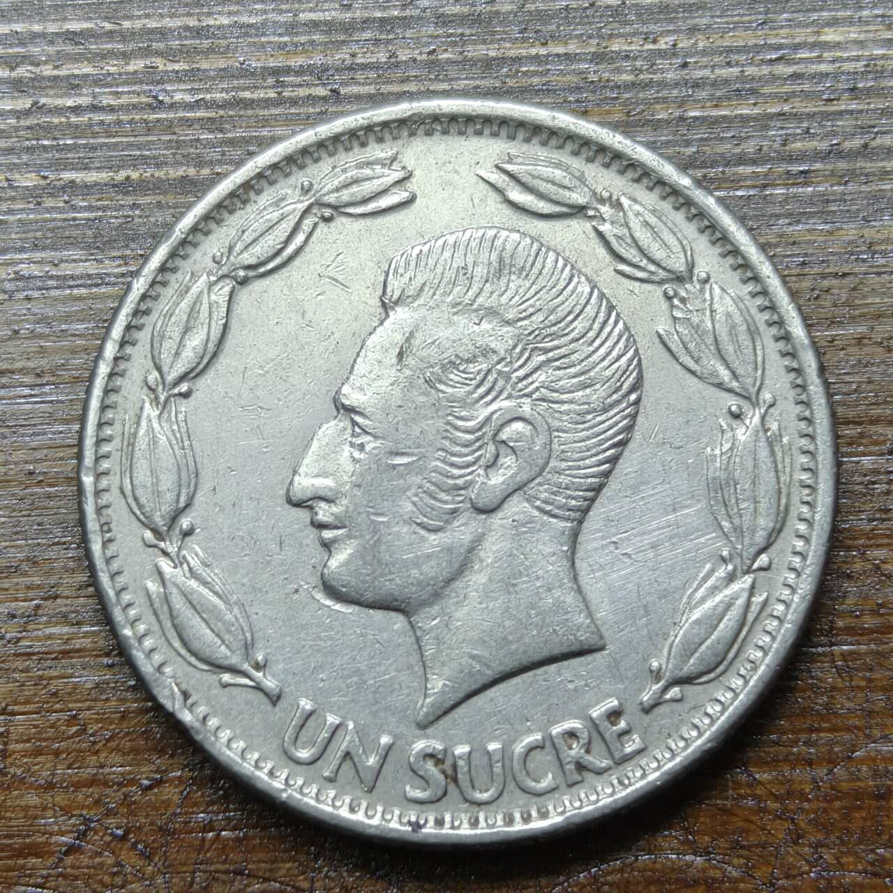 【铜匠收藏】★第140场★散币场。不寄存，30包邮。不满30元，支付5元运费。《接受代拍 代送NGC评级》 56【无寄存】厄瓜多尔 1970年 1苏克雷 有磁版