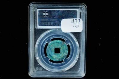 上海都达杂项专场八（全场包邮）   极美90 背左竖纹评级币88-157