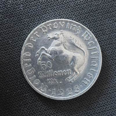 道一币馆币章第一百六十四场 - 魏玛德国1923年威斯特法伦5亿大马币铝币