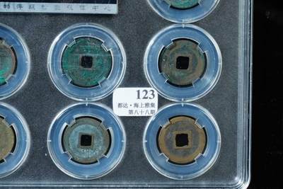 上海都达杂项专场八（全场包邮）   极美82 十大年号钱套装88-123