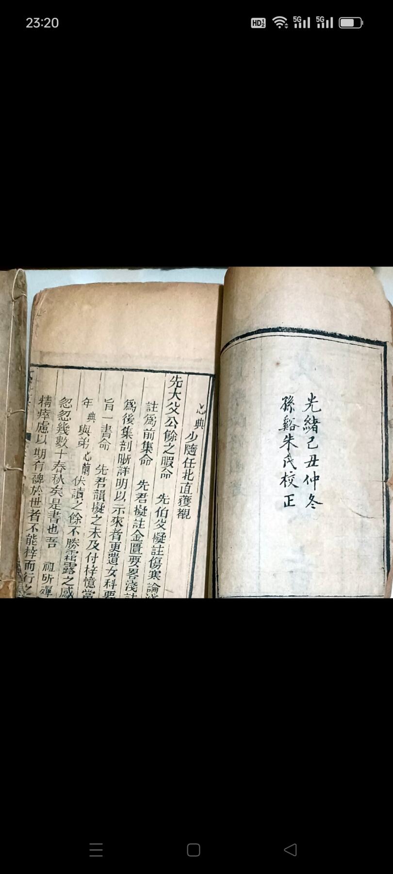 《女科要旨》清代名医陈修园著，木刻版本，共四本四卷，调经，种子，胎前，产后……！保存完整！包老！