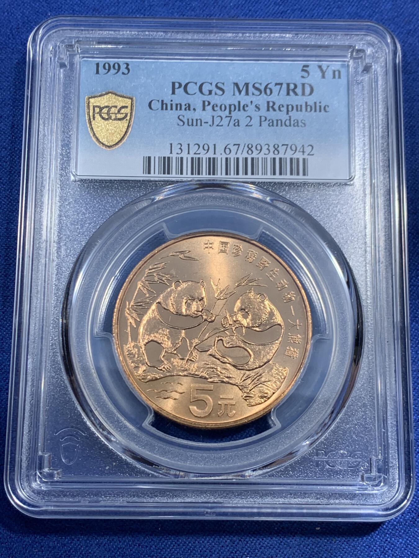 《竞宝斋》第461场 周日，周一，2场连拍 （全场包邮）欢迎送拍 PCGS MS67RD 中国1993年珍惜野生动物-大熊猫5元纪念币