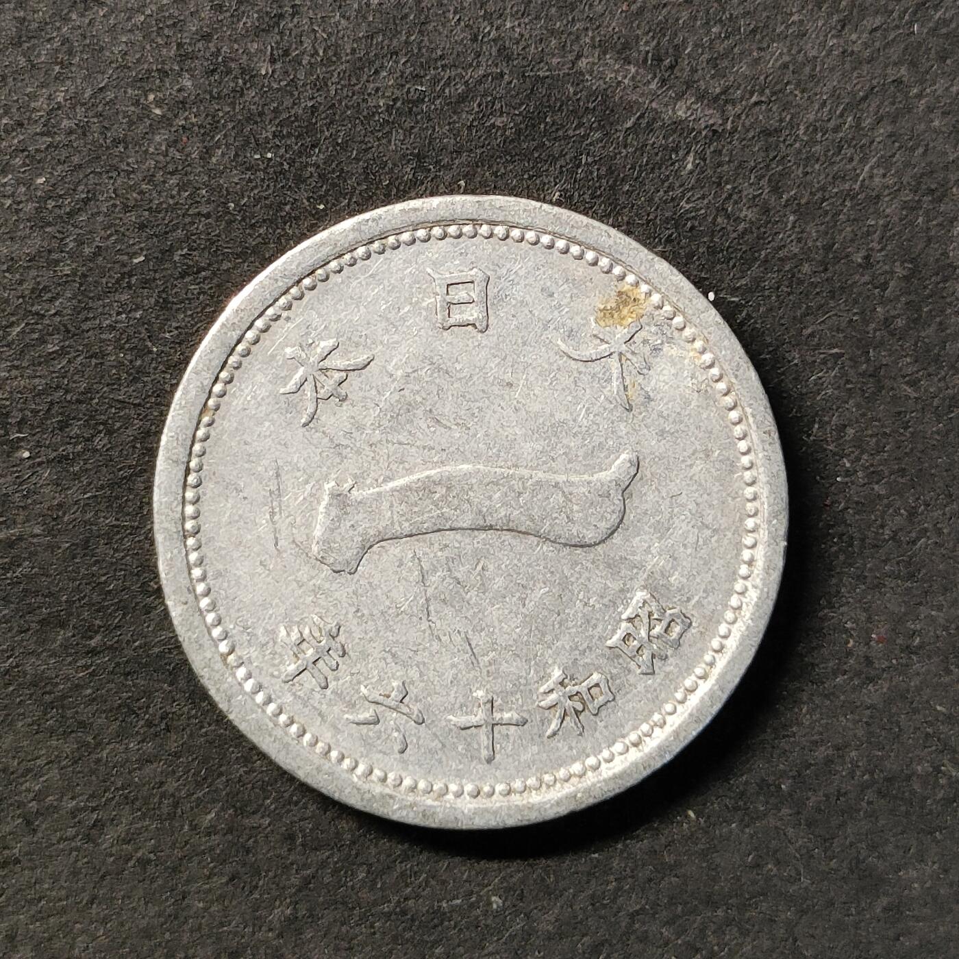 嘉禾收藏    【第450期】            无佣金、可寄存、满30元包邮 币一枚