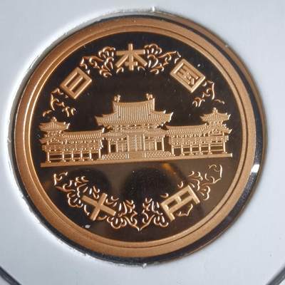 沼泽如烟--第974场 - 平成十八年十円精制币