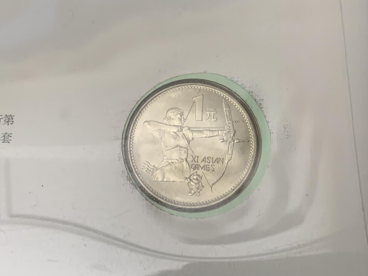 《竞宝斋》第461场 周日，周一，2场连拍 （全场包邮）欢迎送拍 两枚一组 NGC MS67 1990年北京第十一届亚洲运动会纪念币封 射箭/舞剑