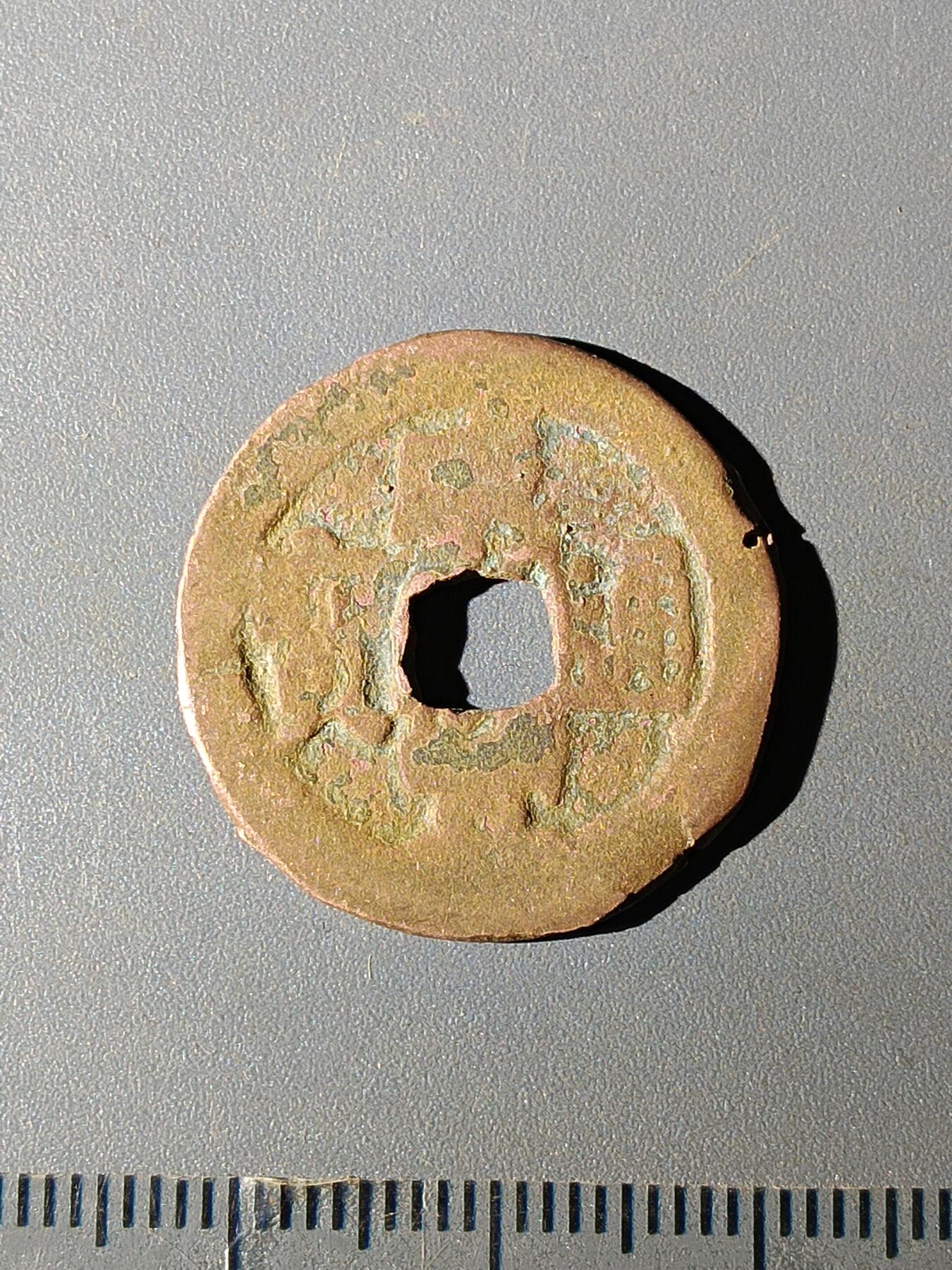 111期新疆红钱粟特钱币丝路钱币专场 A红钱版式