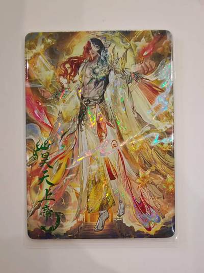 言遇卡牌【2026.1.31周六晚21：00截拍】新人闲置欢迎捡漏 -  昊天上帝 鸿蒙五千年