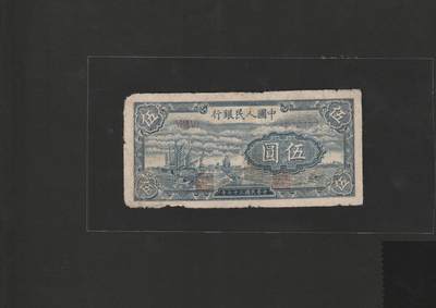 【1.30】世界纸币*第12期 - 一版帆船伍圆