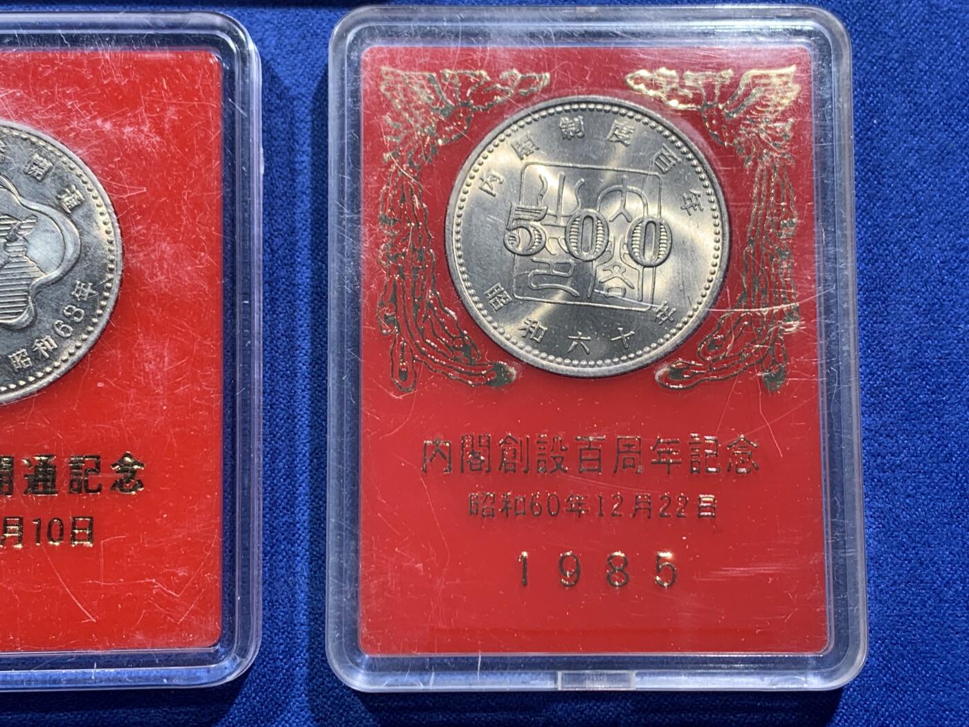 《竞宝斋》第461场 周日，周一，2场连拍 （全场包邮）欢迎送拍 五枚一组 日本各种纪念币 细节见图