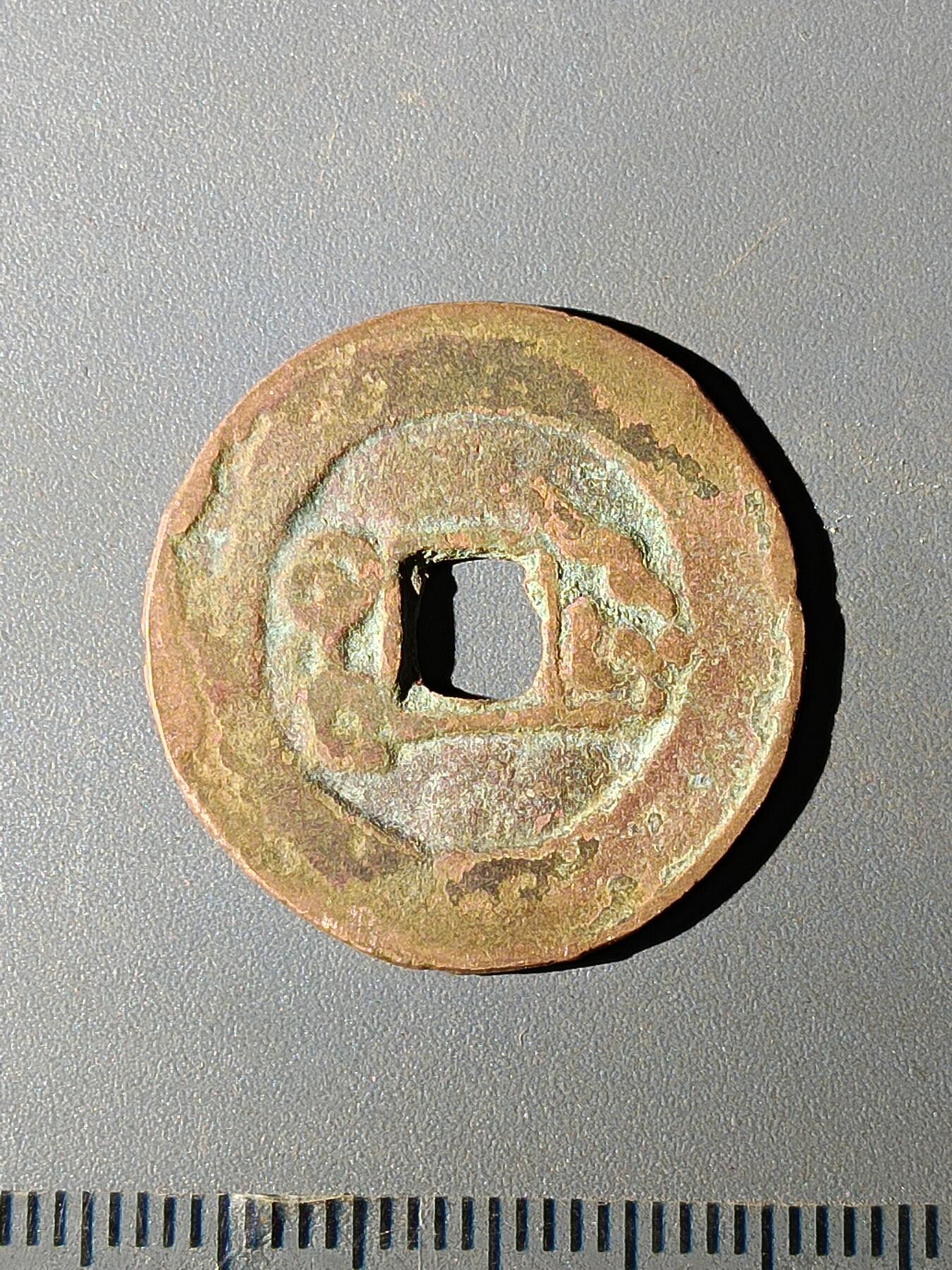 111期新疆红钱粟特钱币丝路钱币专场 B红钱版式