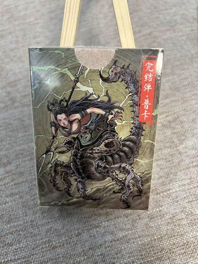 喜灰玩卡拍卖第四期，接代拍，免佣金帮卡友们拍卖，欢迎送拍，释放现金流，让自己有资金可以购买更多喜欢的卡牌，让别的卡友能淘到更多心仪的卡牌 - 超级梦天命西游完结弹普卡一套