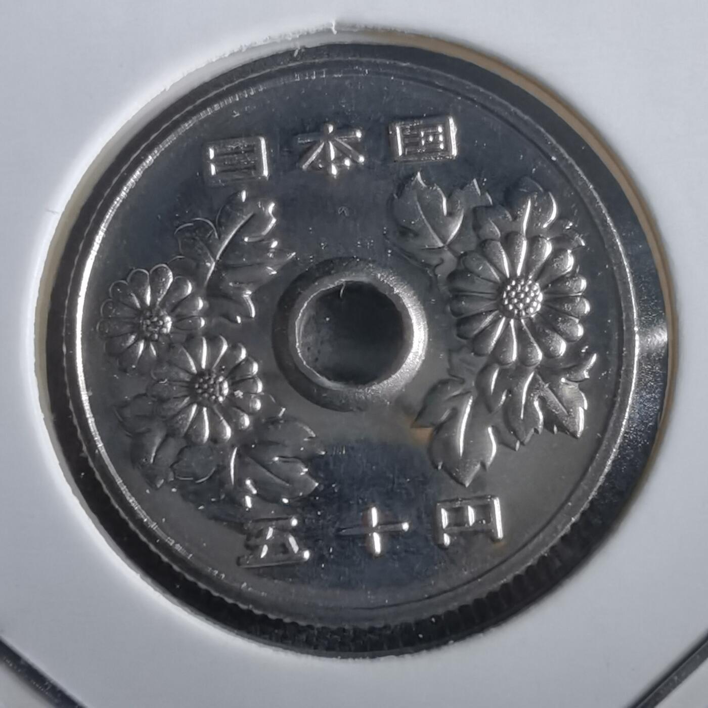 沼泽如烟--第974场 平成十一年五十円