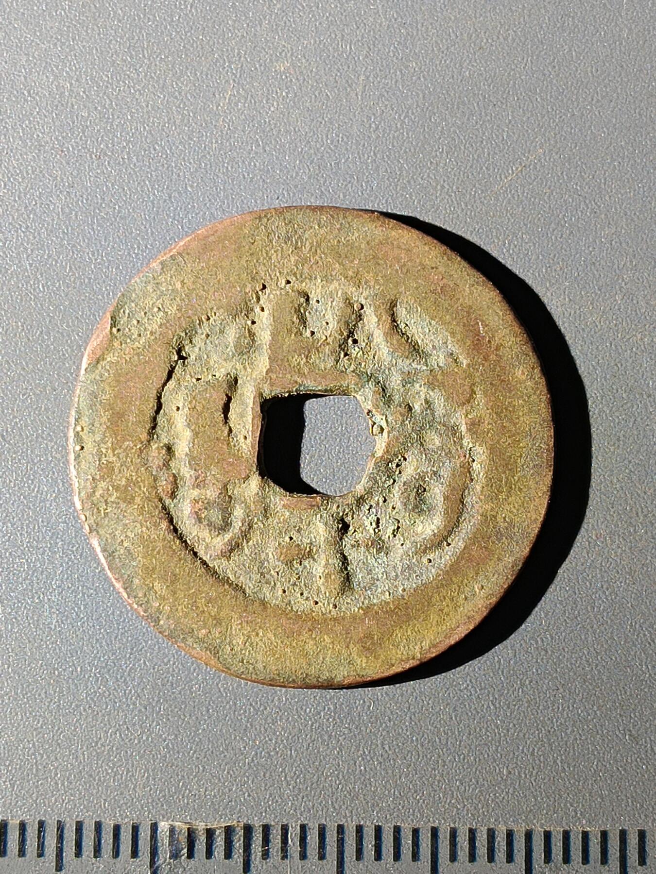 111期新疆红钱粟特钱币丝路钱币专场 B红钱版式