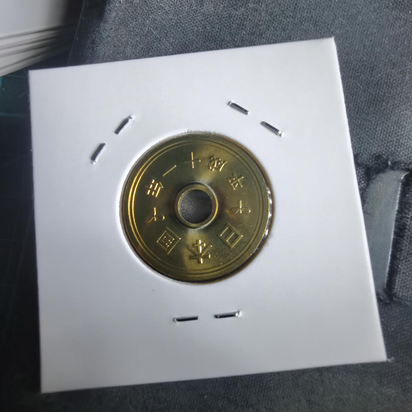 沼泽如烟--第974场 平成十一年五円