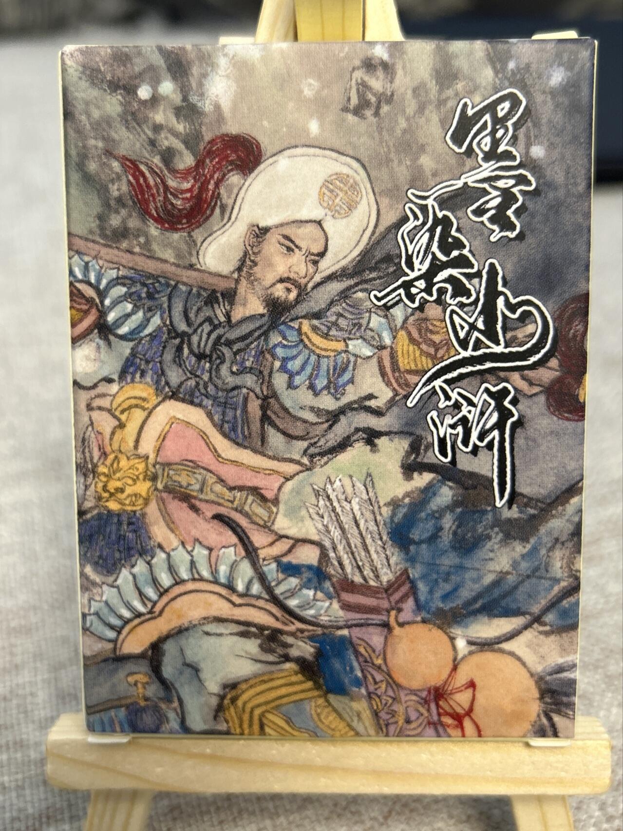 喜灰玩卡拍卖第四期，接代拍，免佣金帮卡友们拍卖，欢迎送拍，释放现金流，让自己有资金可以购买更多喜欢的卡牌，让别的卡友能淘到更多心仪的卡牌 墨染水浒折光粗闪一套5张加解锁仇琼英、潘巧云，加赠卡一张共8张卡