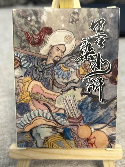 喜灰玩卡拍卖第四期，接代拍，免佣金帮卡友们拍卖，欢迎送拍，释放现金流，让自己有资金可以购买更多喜欢的卡牌，让别的卡友能淘到更多心仪的卡牌 - 墨染水浒折光粗闪一套5张加解锁仇琼英、潘巧云，加赠卡一张共8张卡