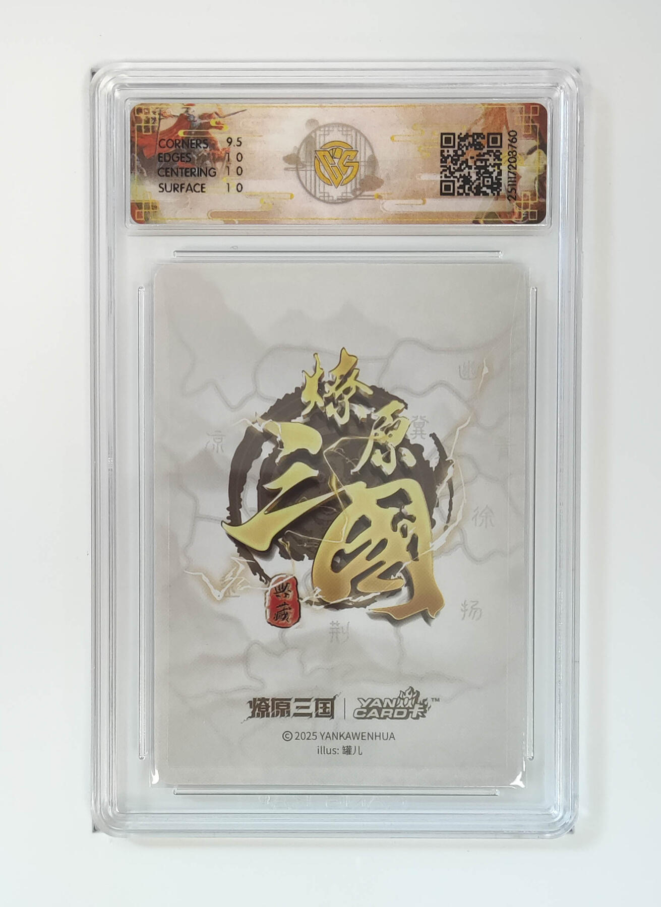 阳大大卡牌拍卖第96期（持续收拍品，周五晚上九点截拍，进群福利早知道） 【10P】燎原三国 龙骧虎跃 罐儿 大小乔 浮雕折光760